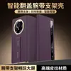 Aplicable a la Funda Soporte para Teléfono Móvil Honor Magic V3 Cobertura Completa Anti-caída v3 Ventana Inteligente Correa de Muñeca Retráctil 3 Estuches de Cuero