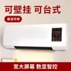 Ventilador de Aire Caliente Móvil de Doble Propósito Montado en la Pared Calentador de Baño Calentador Eléctrico Montado en la Pared para Dormitorio Hogareño Calentador Lote Transfronterizo