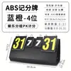 Marcador estilo placa de acero Baloncesto Tenis de Mesa Voleibol Competición Temporizador de Puntuación abatible Tarjeta de PVC resistente al desgarro para pasar página