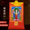 "La Guanyin de cuatro brazos" Thangka Tíbet pintura colgante dorada enmarcada Tíbet "Bodhisattva Guanyin" pintura mural