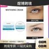 Crema de Noche Iluminadora Ouhoe Suave, Hidratante, Piel Facial Suave y Radiante Crema de Noche Calmante y Cuidante