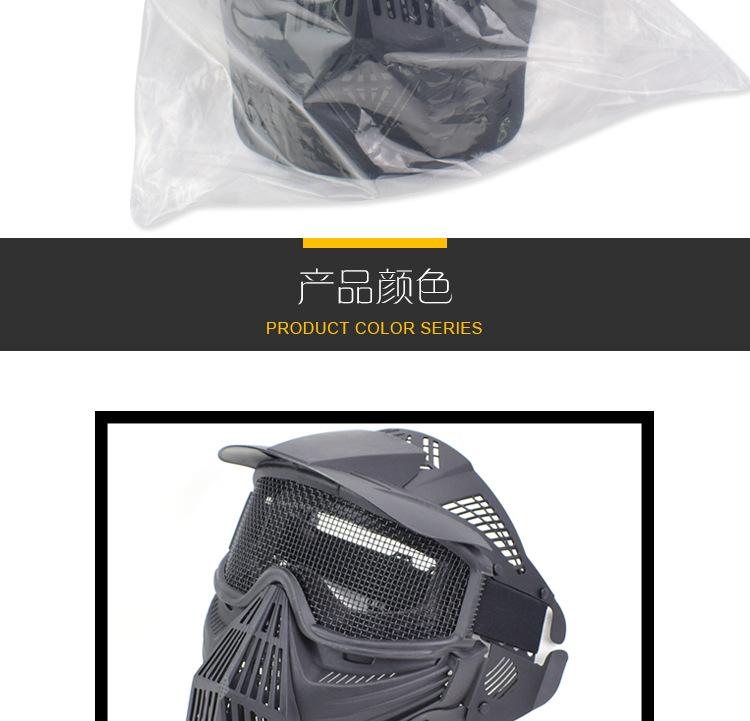 MK015-变形金刚-塑料面罩-防护升级版（钢丝眼镜版）_1