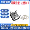 ABS carro elétrico concha de plástico molde de precisão abertura moldagem por injeção abertura de molde moldagem por injeção personalização-Guangzhou
