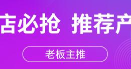 余姚市荣吉塑料制品厂-关联营销_02