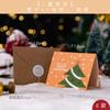 Versión coreana de tarjeta de felicitación de Navidad DIY tarjeta de felicitación en blanco con bronceado tarjeta pequeña de agradecimiento festivo para Instagram tarjeta de mensaje
