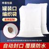 Construção de boca de sete caracteres argamassa gesso saco pele de cobra pó de massa válvula de enchimento automático para azulejo cerâmico conjunto de saco de papel