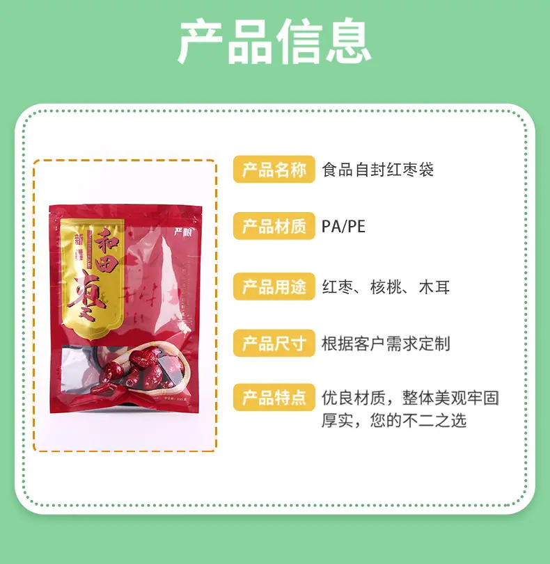 喀左详情页_09