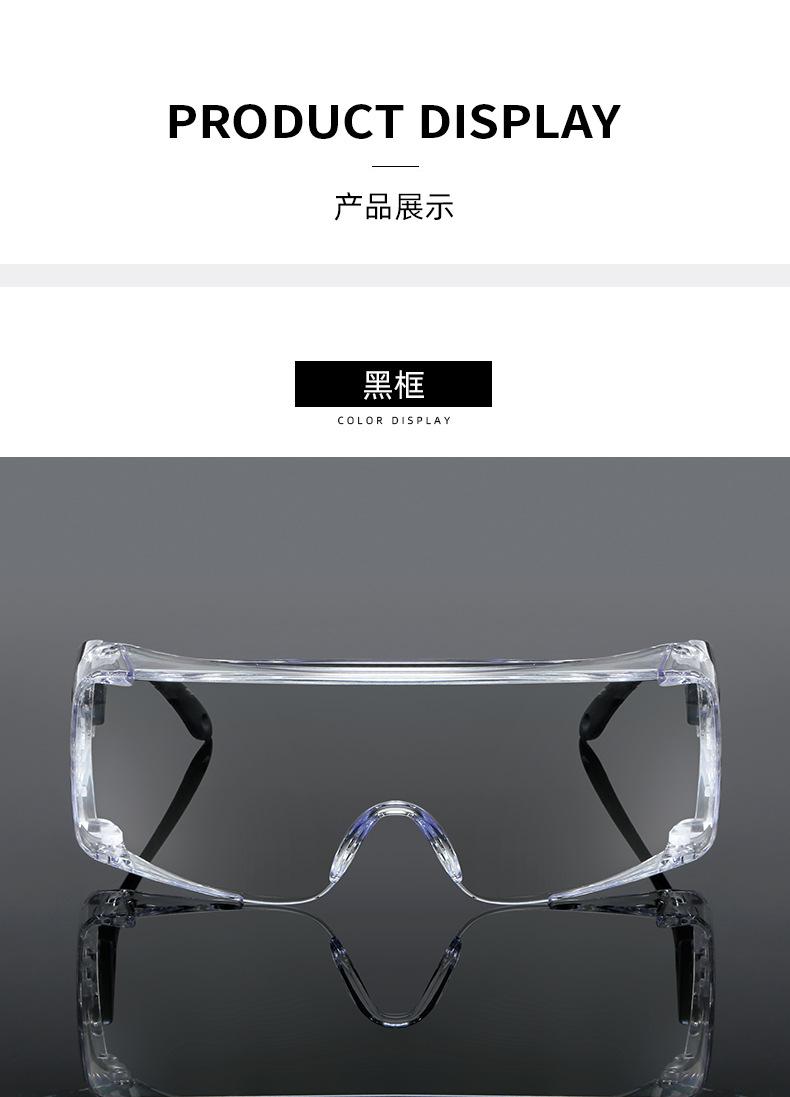 防护镜1_09.jpg