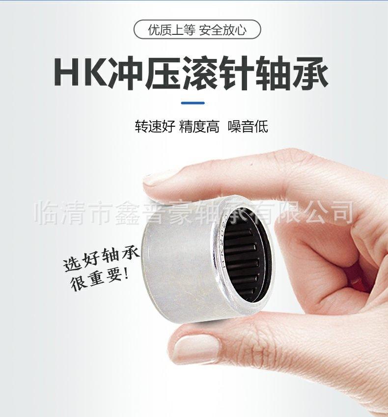 HK滚针轴承详情1.jpg