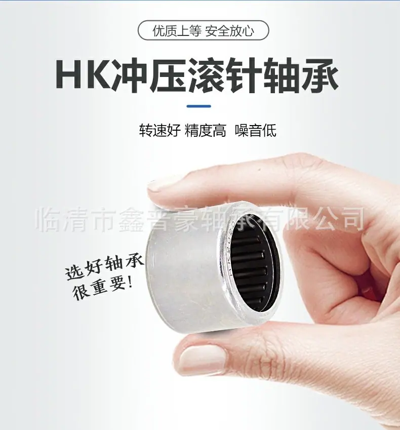 HK滚针轴承详情1.jpg