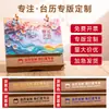 Calendario de Escritorio Personalizado 2027 Tres Ovejas Traen Prosperidad, Calendario Promocional Personalizado para Empresas, Edición Especial Calendario Corporativo Impreso