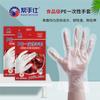 Guantes Pe Desechables Ayudantes Engrosados Grado Alimenticio Venta al por Mayor Catering Bolsa Transparente para Cangrejos Película Plástica Especial
