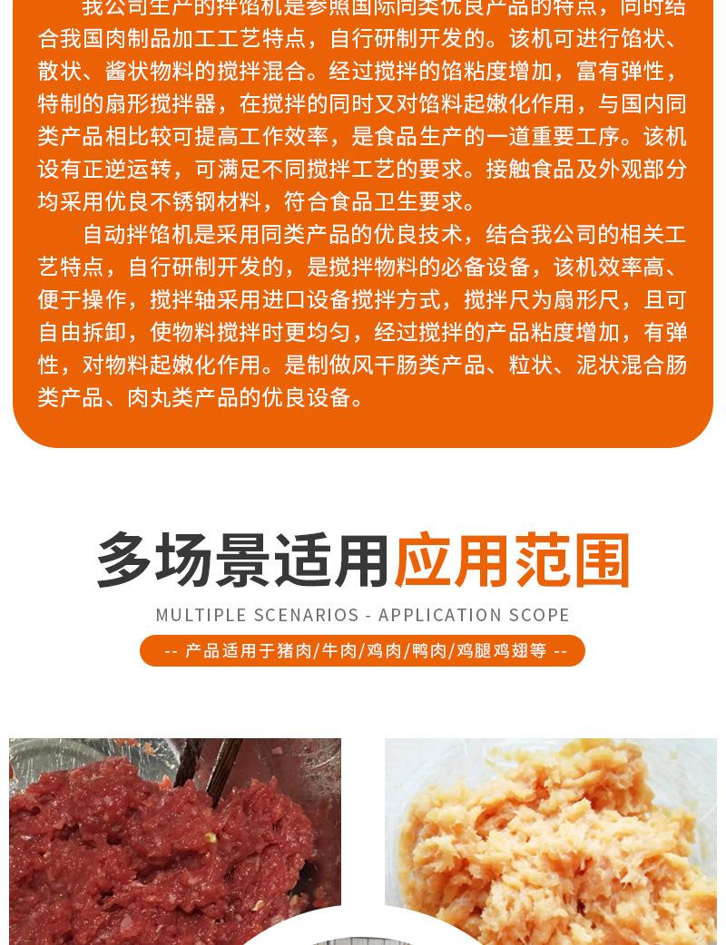 拌馅机（开）_04.jpg