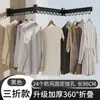 Perchero Invisible para Balcón sin Taladro, Barra de Ropa Invisible para Montar en Pared del Hogar, Tendedero Plegable para Exteriores