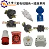 Gerador a Gasolina e Diesel 950F2Kw5Kw8Kw Anti-Queda e Anti-Aperto Europeu Americano Japonês Tomada de Corrente de Três Fases com 5 Furos