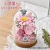 61º Día del Niño DIY Flor Eterna Tapa de Cristal Hecho a Mano Materiales de Flores Secas Kit Jardín de Infancia Construcción de Equipo Padre-Hijo Taller de Arreglos Florales