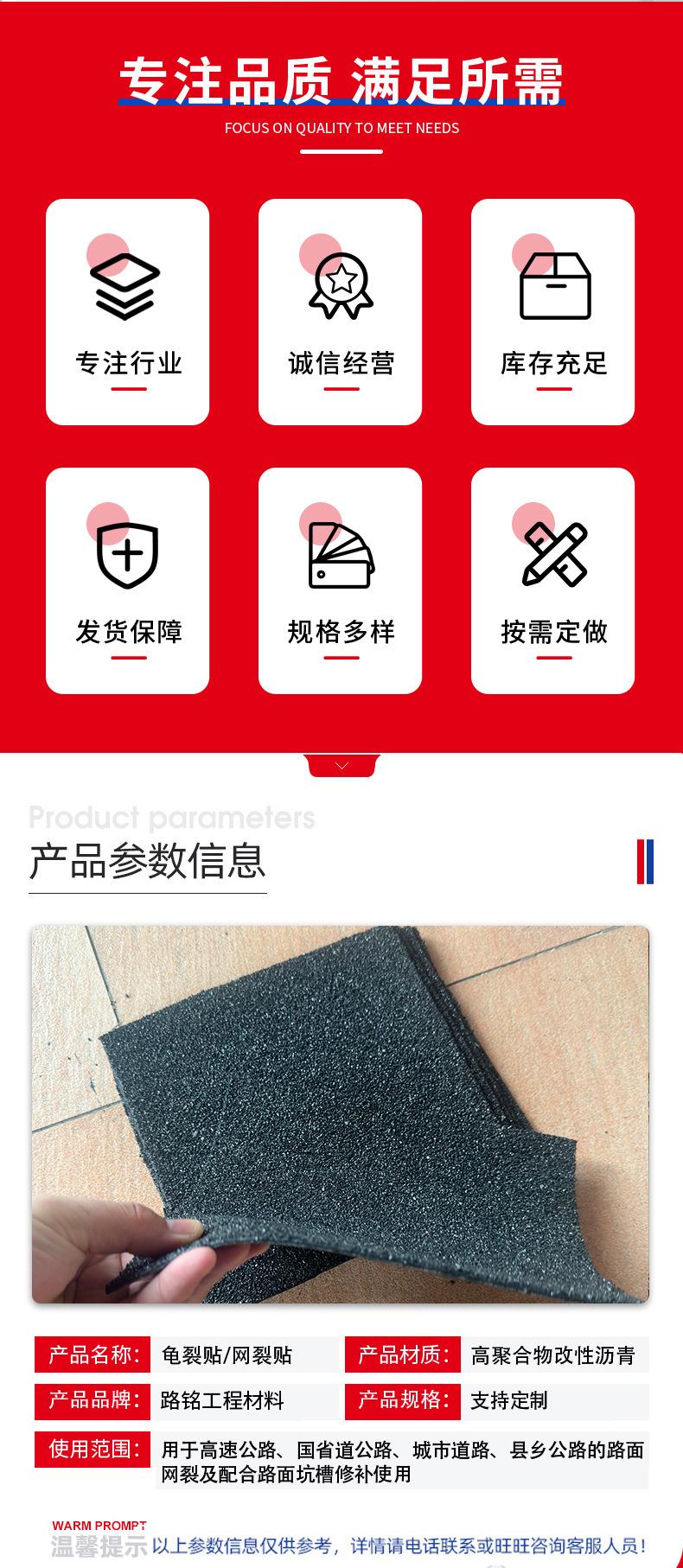 网裂贴_02.jpg