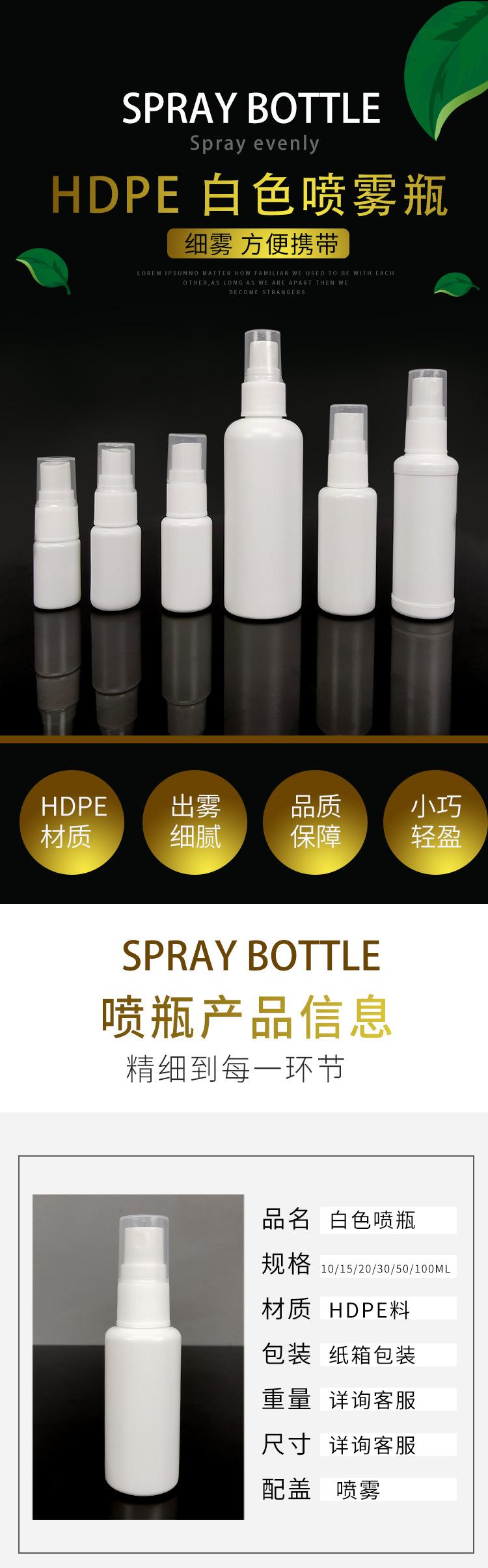 驰瑞白喷详情_01.jpg