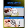 Papel Térmico para Etiquetas de Triple Protección de Stock Listo del Fabricante Compatible con Chiteng, Detong P1, Hanyin, Shuofang Rollo Pequeño Papel de Impresión Autoadhesivo