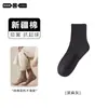 Calcetines de Algodón para Mujer con Cuello Redondo Primavera y Otoño Antibacterianos Anti-olor a Pie a Prueba de Olores Calcetines Deportivos de Algodón Sin Costuras Calcetines Largos