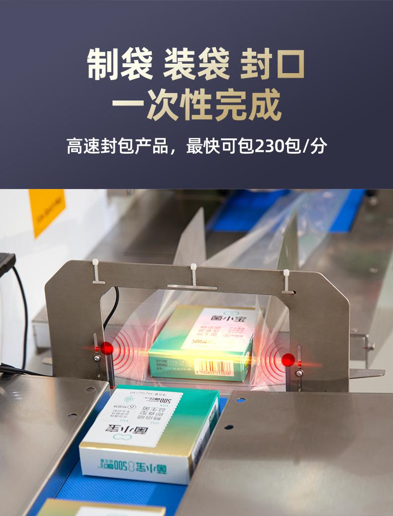枕式包装机20240829_14.jpg
