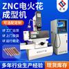 Máquina formadora de chispas eléctricas de fábrica de Jiangsu ZNC350, máquina formadora de chispas eléctricas de precisión de alta velocidad con depósito sin carbón
