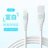 Cable de Datos de Carga Rápida de Silicona Líquida Hueca de 65W Adecuado para Teléfonos Apple TC Huawei Android Cable de Datos de Carga Rápida