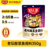 Paquete de Condimentos para Pescado con Col Agria Lao Tan de Haorenjia - Paquete de Condimentos Especiales para Pescado Picante y Pescado con Col Agria a Base de Sopa para el Hogar de Sichuan
