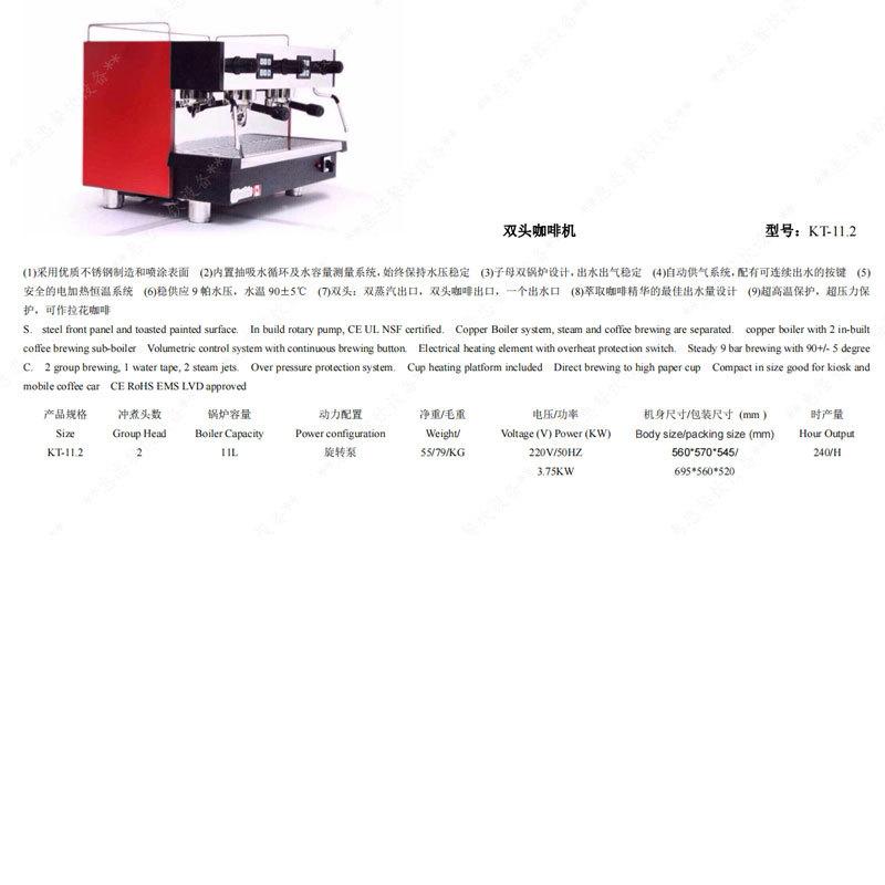KT-11.2详情