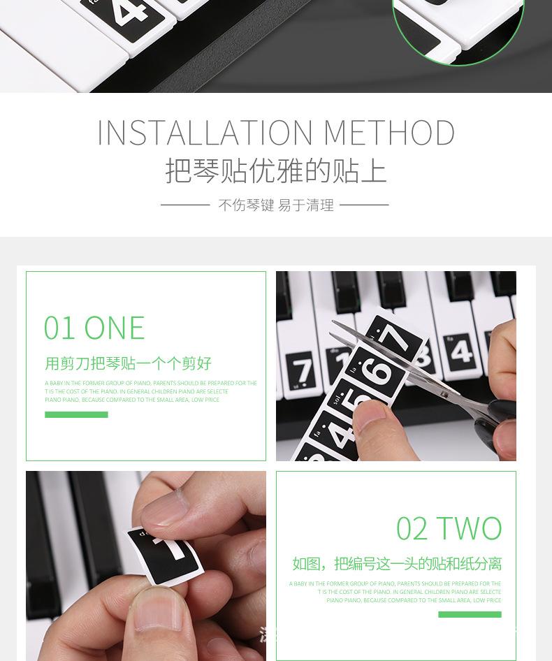 钢琴贴纸详情页_05