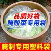 Bolsas de plástico engrosadas para verduras encurtidas, grado alimenticio, con fondo plano, tamaño grande, diseñadas específicamente para encurtir y fermentar verduras
