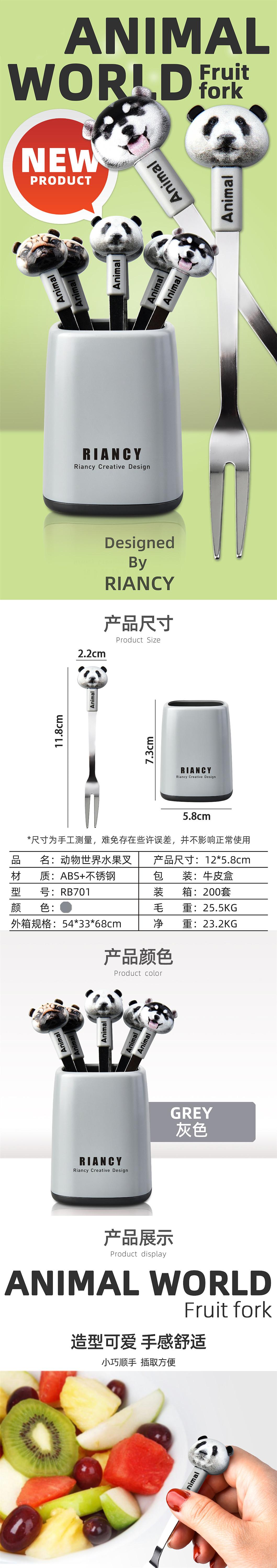 RB701动物世界水果叉详情页_01