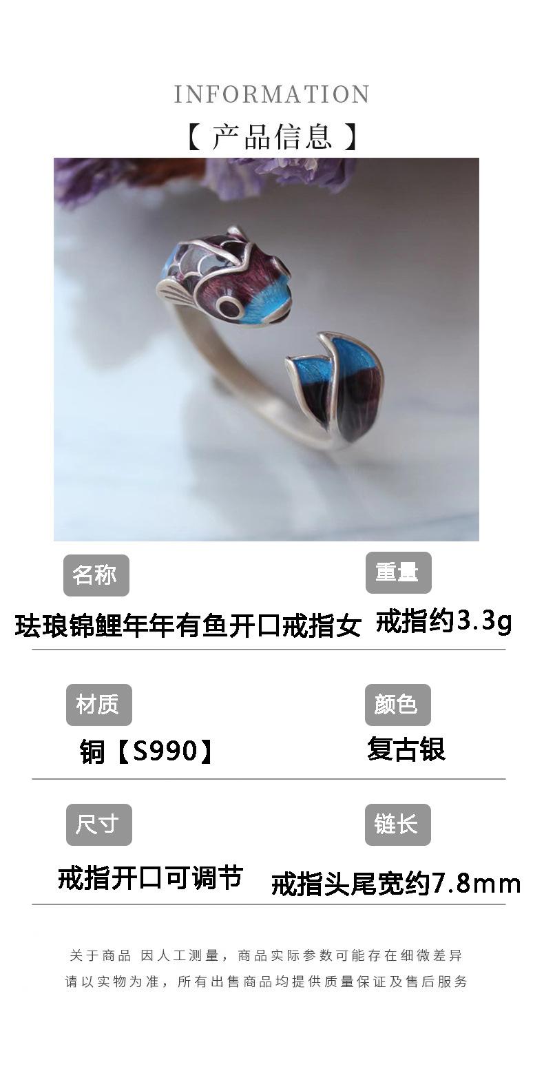 锦鲤开口戒指