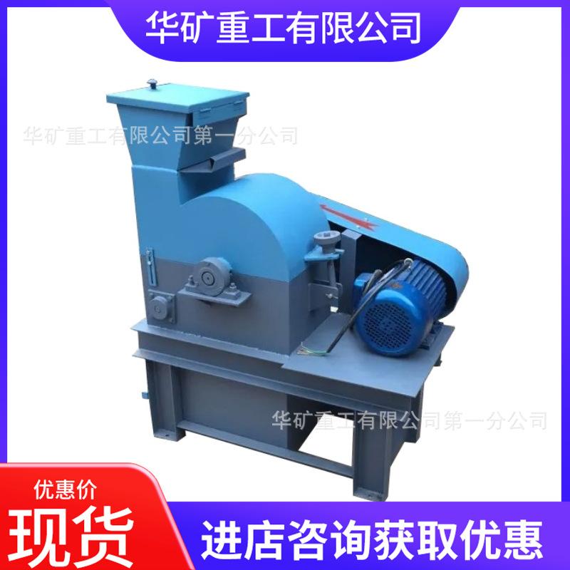 湿煤破碎机_副本_副本.png