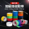 Cinta de tela de colores transfronteriza, cinta selladora de alfombras impermeable fuerte de alta viscosidad, cinta ancha para tuberías, puertas, ventanas y bodas