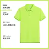 Camiseta de manga corta de hombro normal, aroma a menta de lujo, atmósfera, polo para hombre, camisa casual, color liso, ropa de trabajo, impresión de empresa