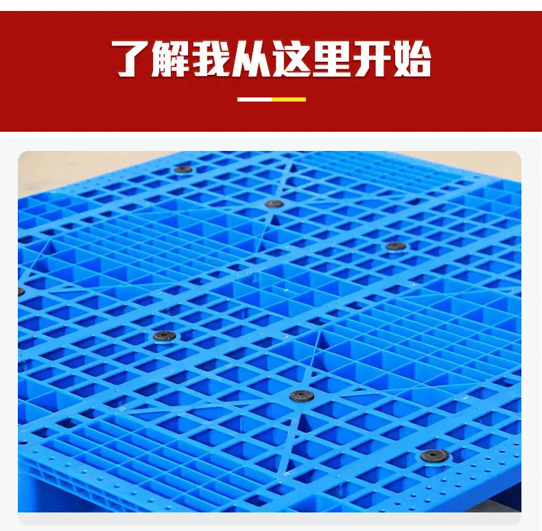 6塑料托盘_05.jpg