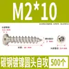 Tornillos Autorroscantes Cabeza Redonda Niquelados Acero al Carbono PA Phillips Cabeza de Panal Cola Puntiaguda Tornillos para Madera M1M2M4M5M6