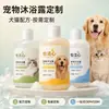 Gel de banho para animais de estimação OEM do fabricante, antibacteriano e antialérgico, banho de gato, shampoo desodorizante para Teddy, gel de banho para animais de estimação personalizado