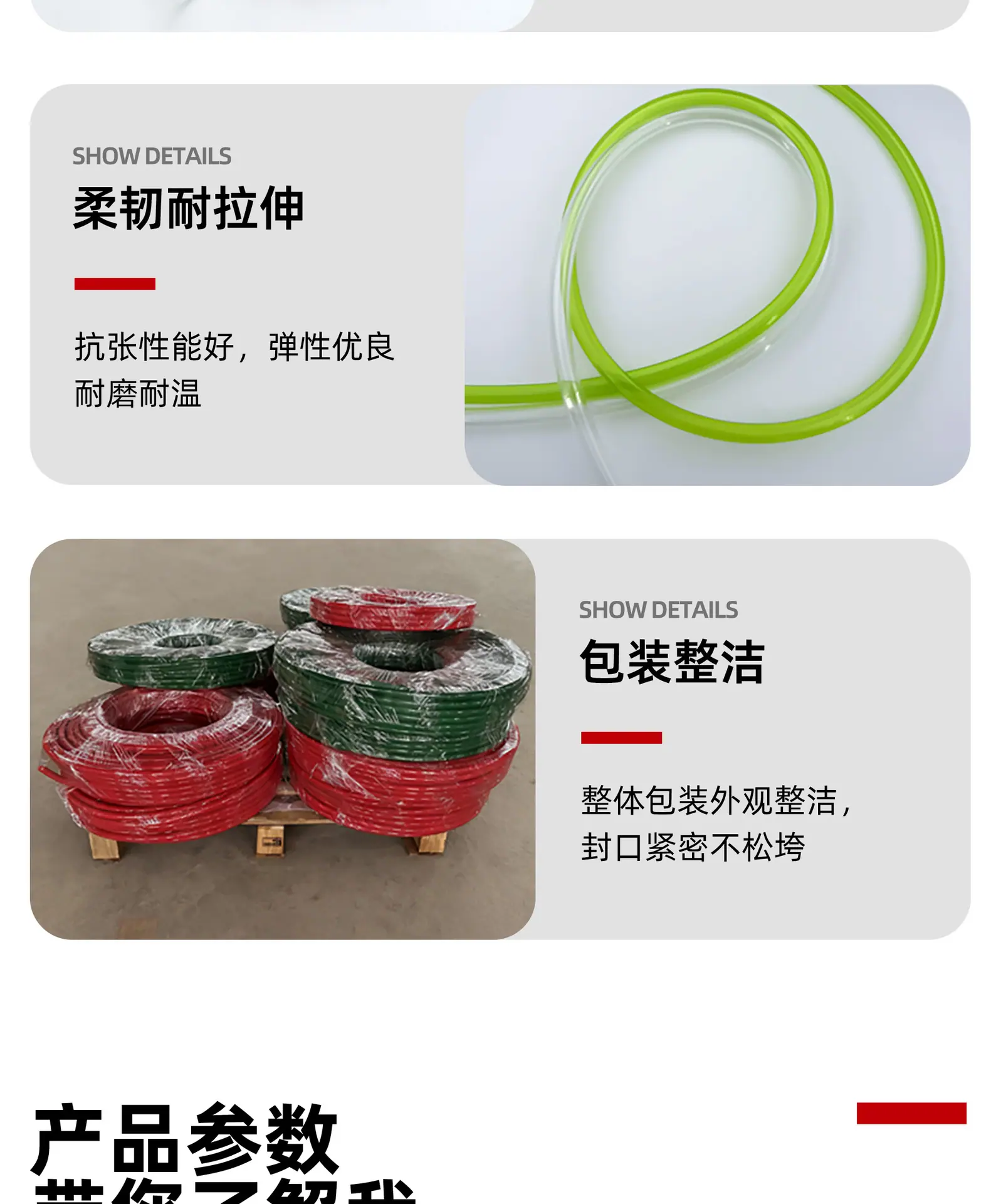 tpu彩详情图_06.jpg