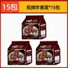 Macarrão Frito com Molho Tongwanmian, Macarrão Instantâneo Estilo Coreano, Macarrão com Molho em Sachê, Macarrão Instantâneo Seco Misturado, Café da Manhã Rápido, Macarrão Turco, Caixa Fechada