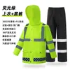 Conjunto de impermeable y pantalón de lluvia reflectante para trabajo 300D impermeable para lluvia intensa, adecuado para rescate de tráfico y trabajadores de saneamiento, equipo de seguridad de protección laboral de dos piezas