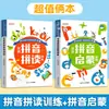 Treinamento de Ortografia em Pinyin Chinês: Prática Diária para a Transição do Jardim de Infância para o Ensino Fundamental, Iluminação em Pinyin para Iniciantes, Livro Pré-escolar