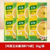 Paquete de Sopa Picante y Ácida con Pimienta Negra Knorr 12 Bolsas Sopa de Pollo y Maíz Sopa de Res del Lago Oeste Condimentos para Sopa Picante