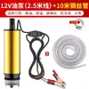 Bomba diésel eléctrica 12v24 voltios bomba de aceite universal artefacto para bombear aceite pistola de repostaje pequeña bomba autocebante