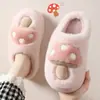 Pantuflas de algodón con forma de hongo de dibujos animados para mujer, adecuadas para usar en invierno en casa, con una suela suave, gruesa y afelpada para abrigar y un agarre antideslizante. También disponible en versión para hombre