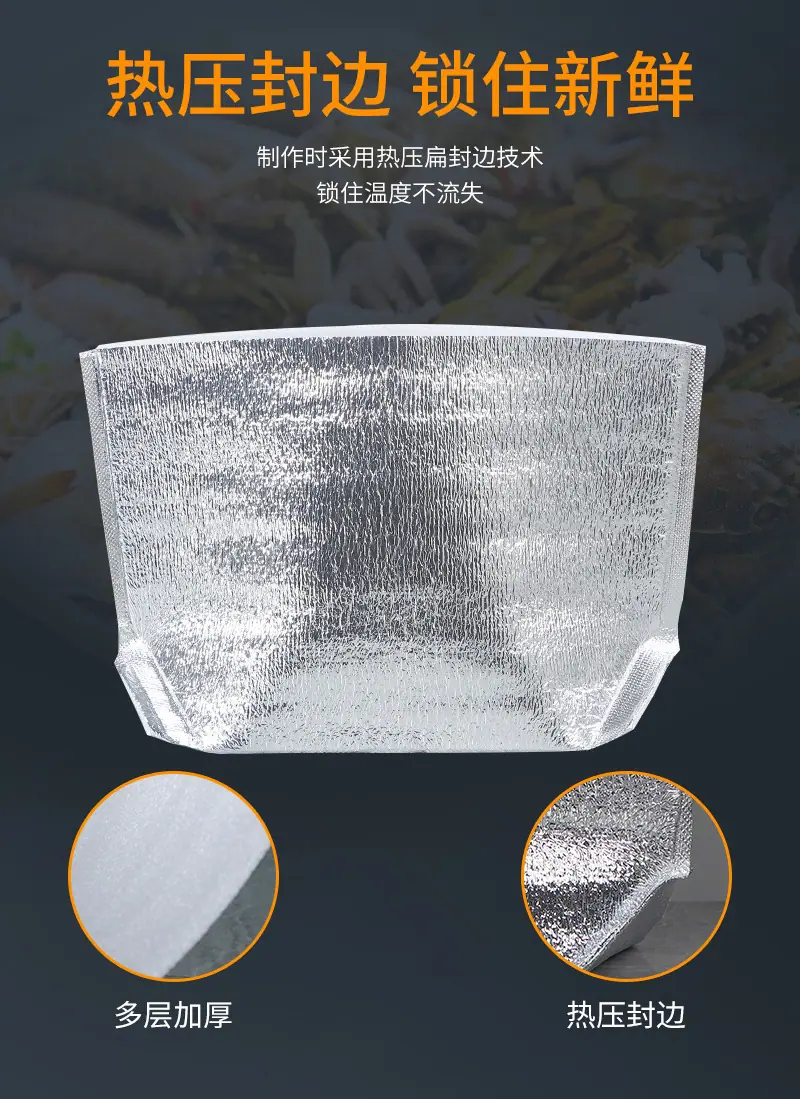 铝箔保温袋爆款内页_07