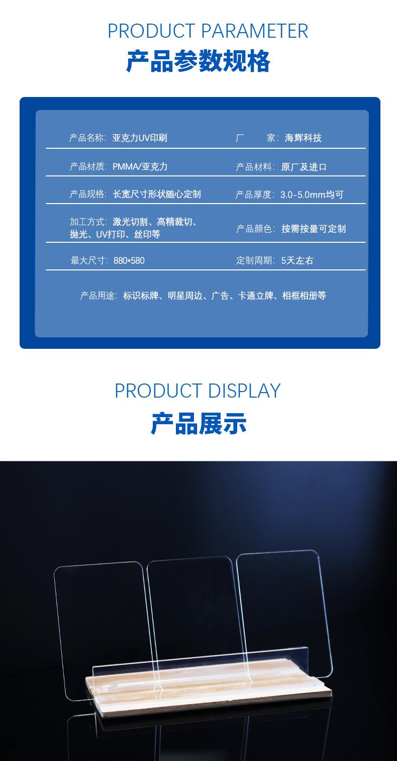 UV印刷详情页_05.jpg