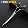 Tijeras de Acero Inoxidable para Peluquería de Mascotas de 7 pulgadas, Tijeras Curvas de Doble Filo para Uso en Casa, Especializadas para Recortar y Dar Estilo al Pelo de Teddy y Bichón