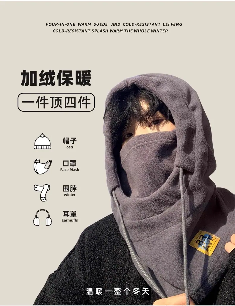 骑行保暖头套